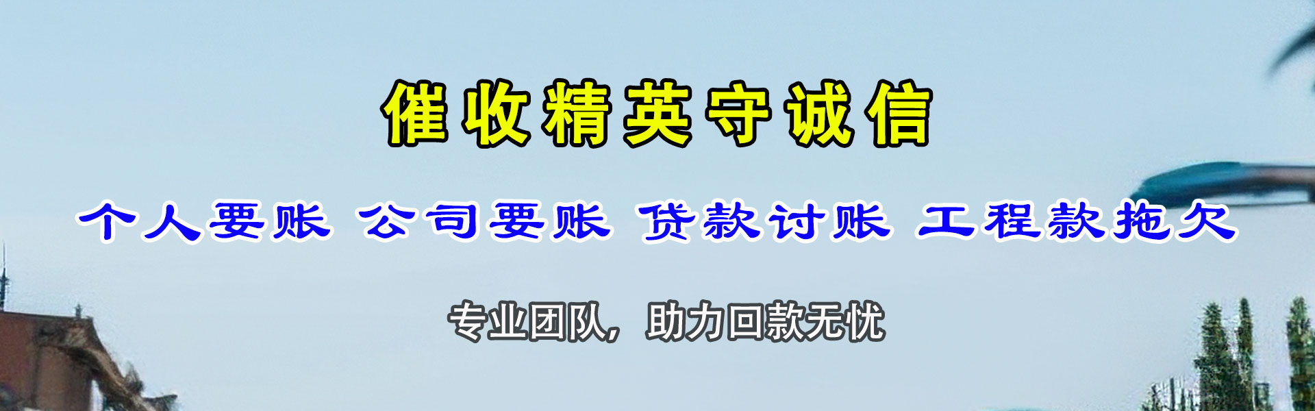 寻乌追债公司